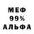 Метадон белоснежный Edison sewer