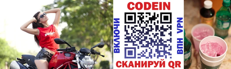 наркотики  Кущёвская  Codein Purple Drank 