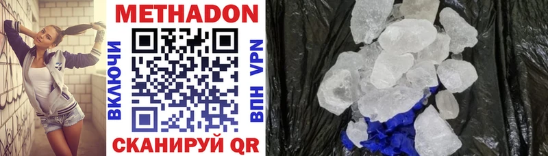 Метадон methadone Кущёвская