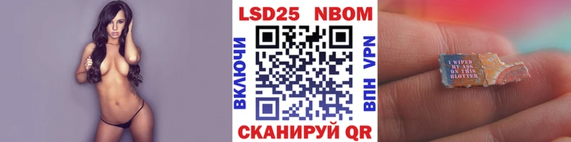 Марки N-bome 1500мкг где купить наркотик Кущёвская