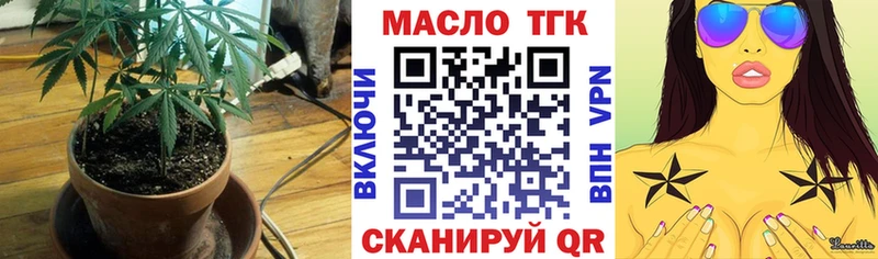 Дистиллят ТГК гашишное масло  мега онион  Кущёвская 