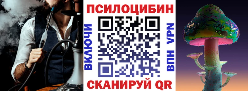 Псилоцибиновые грибы ЛСД  Кущёвская 